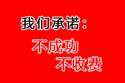 顺利拿回150万合同违约金